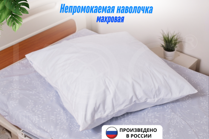 Непромокаемая наволочка из махровой ткани, хлопок