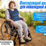 Фиксирующий жилет без паховой вставки
