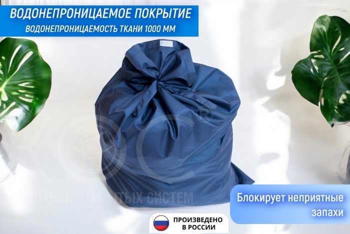 Мешок для белья
