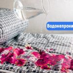 Непромокаемое одеяло