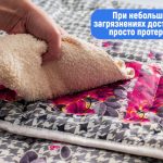 Непромокаемое одеяло