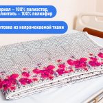 Непромокаемое одеяло