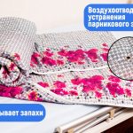 Непромокаемое одеяло