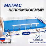 Непромокаемые матрасы 90x200 см