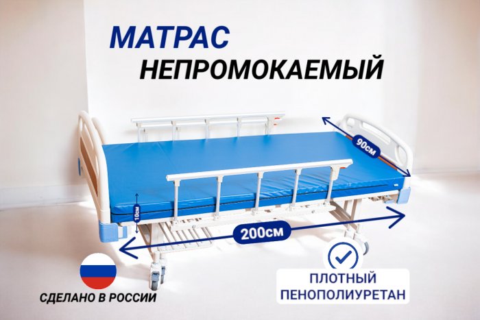 Непромокаемые матрасы 90x200 см