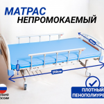 Непромокаемые матрасы 90x200 см