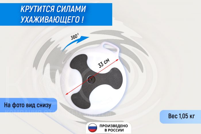 Напольный поворотный диск с ручкой