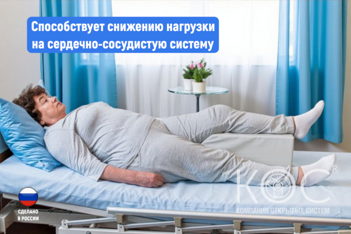Позиционная подушка под ногу