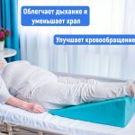 Клиновидная подушка под ноги