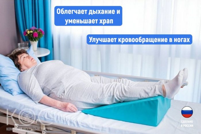 Клиновидная подушка под ноги