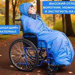 чехол для инвалидных колясок