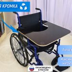 Столик для инвалидной коляски, съёмный