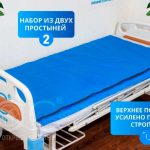 перемещение лежачего больного