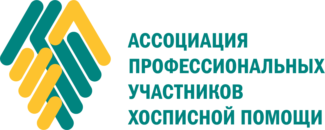 Сайт ассоциации. Ассоциация профессиональных участников хосписной помощи. Паллиативная помощь логотип. Символ паллиативной помощи. Ассоциация паллиативной медицины.