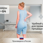 Адаптивное гигиеническое боди с молнией на спине