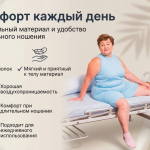 Адаптивное гигиеническое боди с молнией на спине