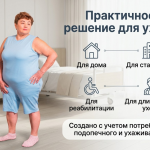 Адаптивное гигиеническое боди с молнией на спине
