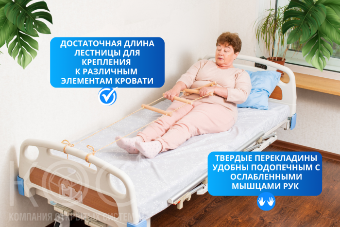 Верёвочная лестница в кровать, для больного, с деревянными перекладинами