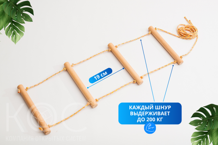 Верёвочная лестница в кровать, для больного, с деревянными перекладинами