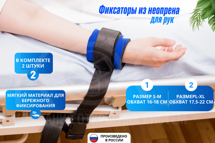 Мягкие фиксаторы из неопрена
