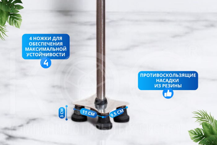 Телескопическая четырёхопорная трость для ходьбы, с компактной опорой