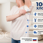 Адаптивная футболка с липучками по боковым швам и по низу рукавов