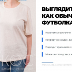Адаптивная футболка с липучками по боковым швам и по низу рукавов