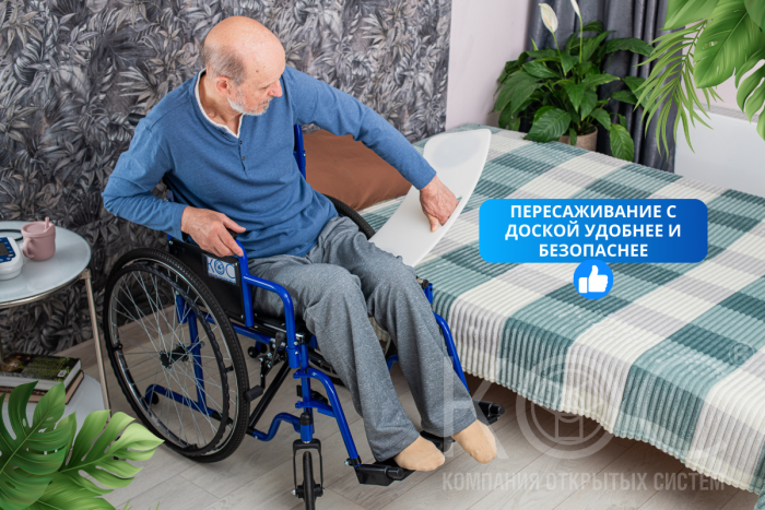 25 Доска для пересаживания изогнутая, 67 см (пластик)