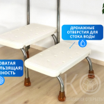 Ступенька для ванной двойная, с поручнем, каркас из нержавеющей стали