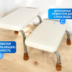 Ступенька для ванной двойная, каркас из нержавеющей стали