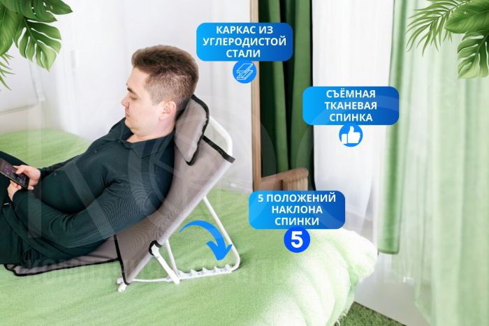 Опора под спину регулируемая, со съёмной спинкой и фартуком для сидения