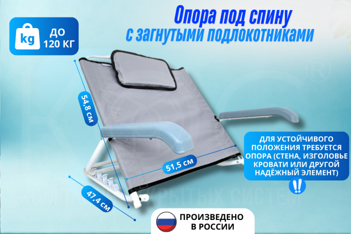 Опора под спину с загнутыми подлокотниками регулируемая, со съёмной спинкой