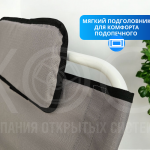Опора под спину с загнутыми подлокотниками регулируемая, со съёмной спинкой