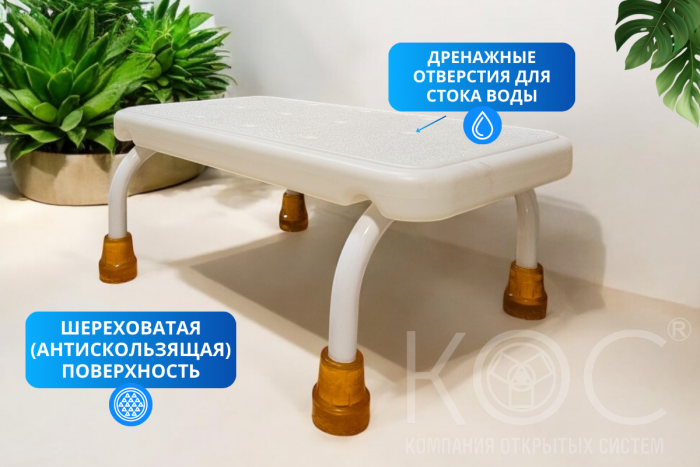 Ступенька для ванной