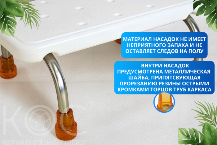 Ступенька для ванной, с пластиковой панелью 40*28*17 см, каркас из нержавеющей стали