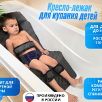 Кресло-лежак для купания детей