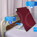 Опора под спину