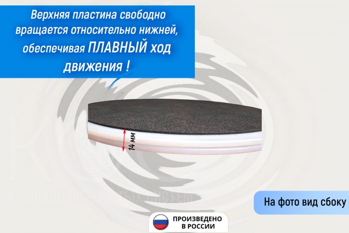Диск с ручкой сайт3 копия Напольный поворотный диск