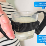 Адаптивный держатель для захвата кружки, стакана