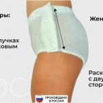 Адаптивные трусы на липучках, женские