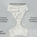 Адаптивные трусы на липучках, женские