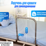 Поручень для кровати (перила) для самоподнимания, из нержавеющей стали