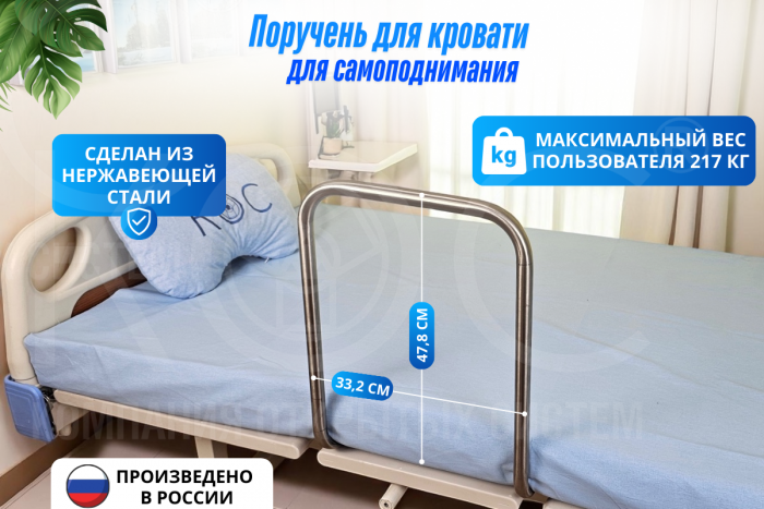 Поручень для кровати (перила) для самоподнимания, из нержавеющей стали