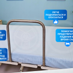 Поручень для кровати (перила) для самоподнимания, из нержавеющей стали