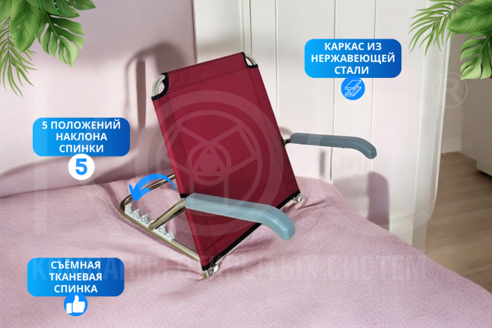86 Опора под спину, с загнутыми подлокотниками