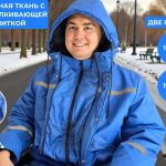 Чехол-куртка для инвалидной коляски