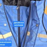 Чехол-куртка для инвалидной коляски