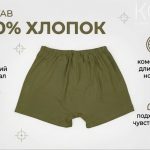 Адаптивные трусы на липучках, мужские