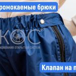 Детские адаптивные ортопедические брюки на молнии, на флисе