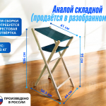 Аналой складной